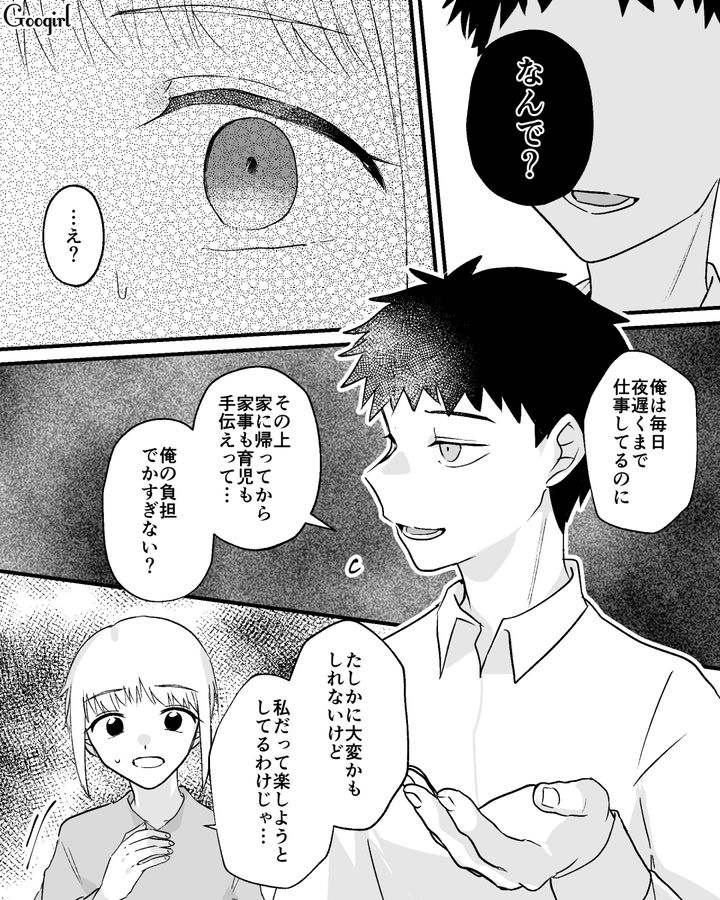「産んだお前が悪いんだろ？」産後、育児をまったくしない夫の言葉に離婚を決意した話
