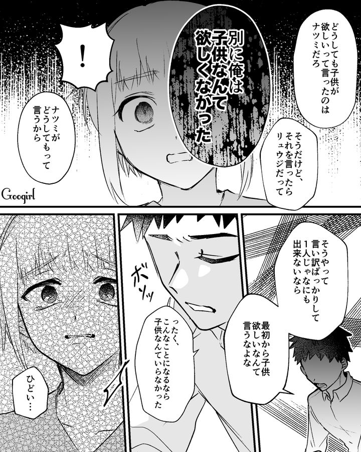 「産んだお前が悪いんだろ？」産後、育児をまったくしない夫の言葉に離婚を決意した話