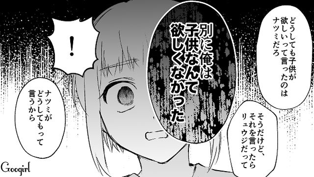 「産んだお前が悪いんだろ？」産後、育児をまったくしない夫の言葉に離婚を決意した話