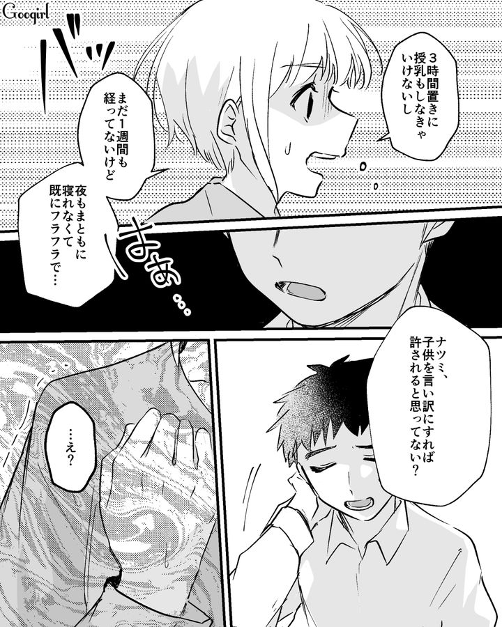 「産んだお前が悪いんだろ？」産後、育児をまったくしない夫の言葉に離婚を決意した話