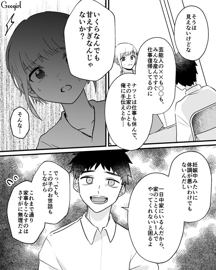 「産んだお前が悪いんだろ？」産後、育児をまったくしない夫の言葉に離婚を決意した話