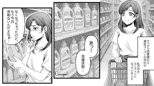 やりくりが下手とは!? 生活費を月4万しかくれない夫に現実をわからせるため「これからは洗濯は水だけで洗うから！」