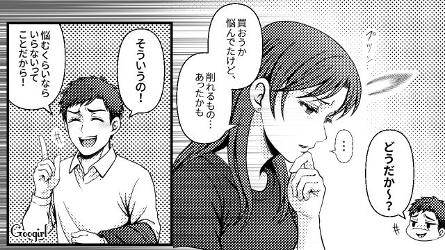 やりくりが下手とは!? 生活費を月4万しかくれない夫に現実をわからせるため「これからは洗濯は水だけで洗うから！」