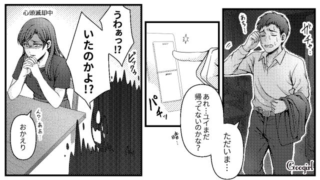 やりくりが下手とは!? 生活費を月4万しかくれない夫に現実をわからせるため「これからは洗濯は水だけで洗うから！」
