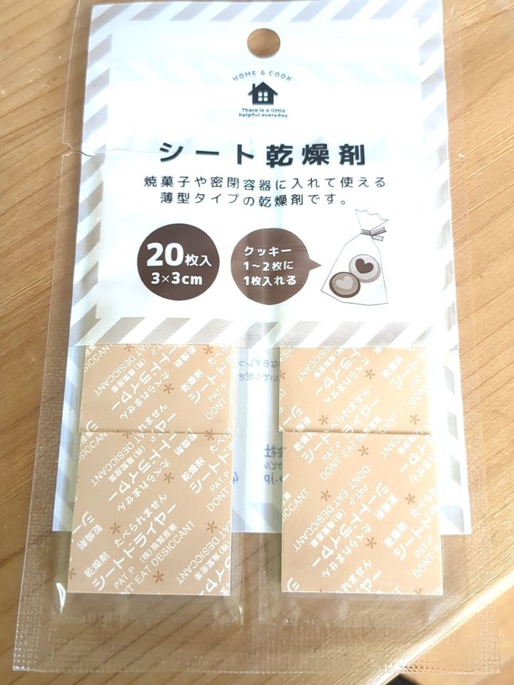 こんなの欲しかった！！使いたい分だけ使えるシート乾燥剤