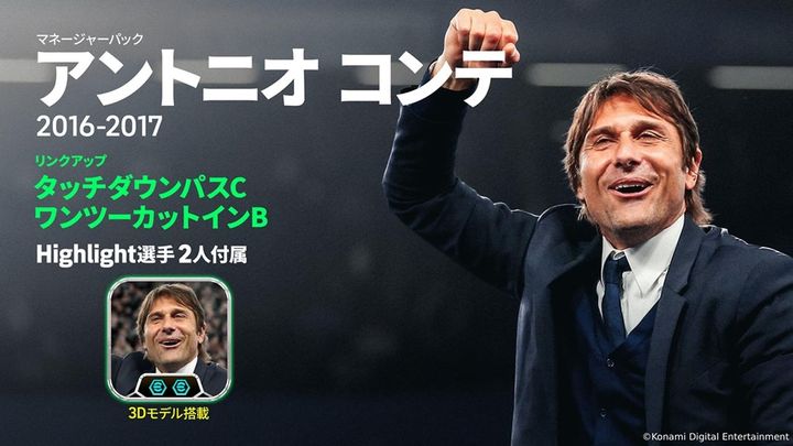 画像2: 『eFootball』、新シーズンに向けて大型アップデート！機能追加でさらに進化…メッシとヤマルの“アンバサダーエディション”も登場