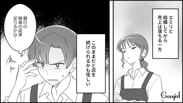 「あなたの店なんか行くわけないでしょ？」不倫→スピード再婚した夫が直面した現実