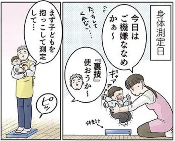 『裏技』使おう （C）でこぽん吾郎／KADOKAWA