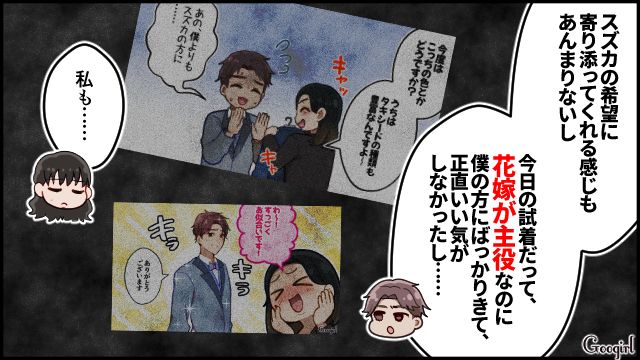 勝手に約束を破った旧友プランナー…「正直もう式に関わって欲しくない」ウンザリした新婦が参列を拒否した話