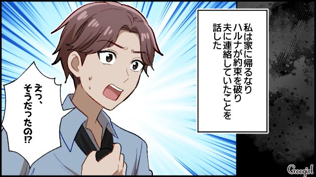 勝手に約束を破った旧友プランナー…「正直もう式に関わって欲しくない」ウンザリした新婦が参列を拒否した話