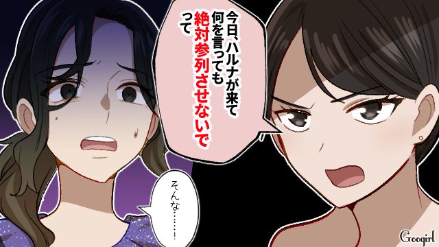 勝手に約束を破った旧友プランナー…「正直もう式に関わって欲しくない」ウンザリした新婦が参列を拒否した話