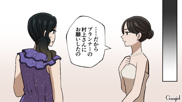 勝手に約束を破った旧友プランナー…「正直もう式に関わって欲しくない」ウンザリした新婦が参列を拒否した話