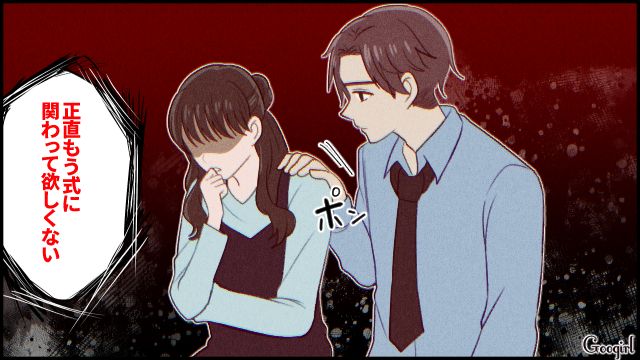 勝手に約束を破った旧友プランナー…「正直もう式に関わって欲しくない」ウンザリした新婦が参列を拒否した話