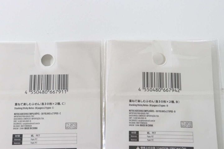 ダイソーふせんのパッケージ裏面にあるJANコードと商品情報