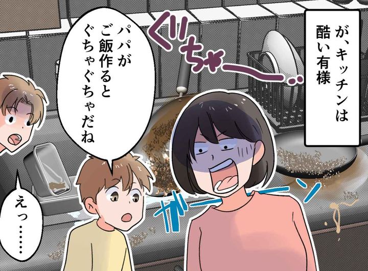 画像2: 子どもの一撃に反省