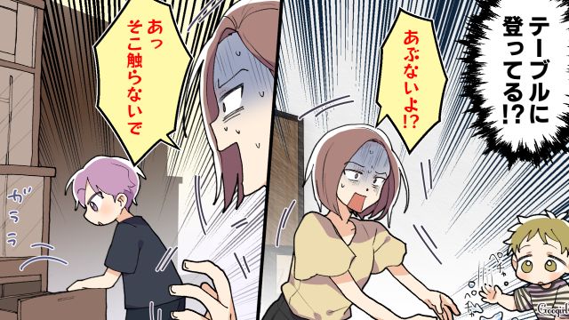 「なんで子ども見てないの～!?」新築マイホームに押しかけてきた夫の友達が非常識すぎた話