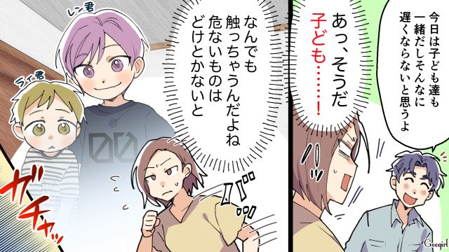 「なんで子ども見てないの～!?」新築マイホームに押しかけてきた夫の友達が非常識すぎた話