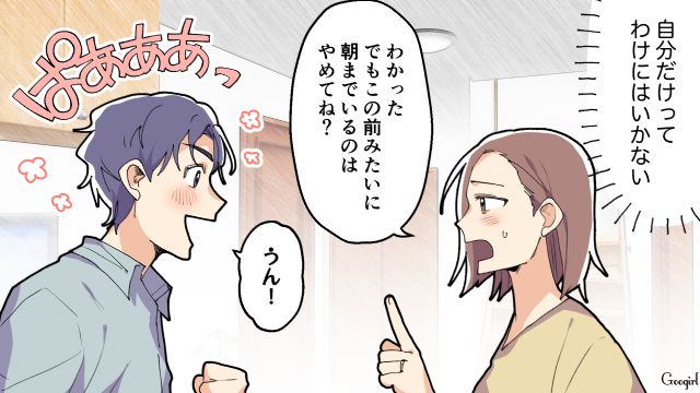 「なんで子ども見てないの～!?」新築マイホームに押しかけてきた夫の友達が非常識すぎた話