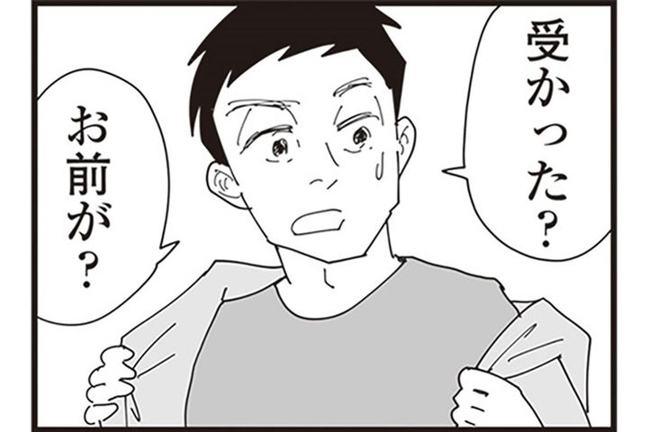 面接官は、同じ園の保護者だった優しいご主人。面接もトントン拍子に進んで…【お宅の夫をもらえませんか？ #8】