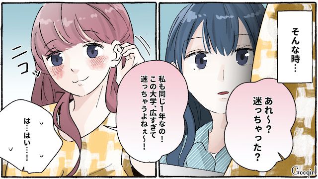 構内で迷子になってしまったけど…優しく声をかけてくれた同級生に感動した大学1年生の話