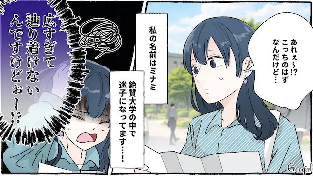 構内で迷子になってしまったけど…優しく声をかけてくれた同級生に感動した大学1年生の話