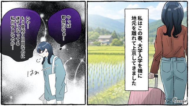 構内で迷子になってしまったけど…優しく声をかけてくれた同級生に感動した大学1年生の話