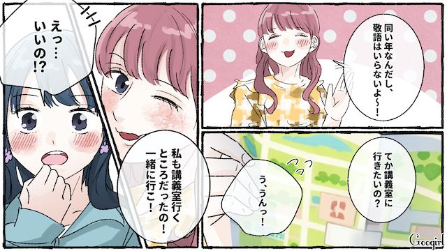 構内で迷子になってしまったけど…優しく声をかけてくれた同級生に感動した大学1年生の話