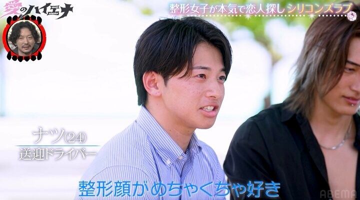 【写真・画像】「整形顔が好き」24歳送迎ドライバーの発言に整形タレントが本音「整形顔って括られるのはいや」 2枚目