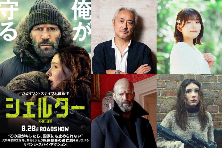 映画『シェルター』日本語吹替版声優を務める山路和弘、石見舞菜香 （C）2026 Fire Hawk Productions Limited. All Rights Reserved. width=