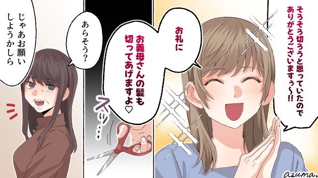 4年伸ばした娘の髪を無断で切る義母…同じ目に遭わせた母の復讐とは