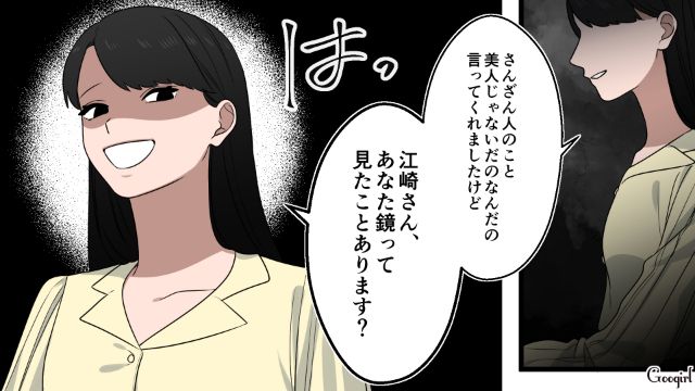 32歳男が合コンで失礼発言を連発！「鏡って見たことあります？」自宅で手料理を要求された女性が苛立ちをあらわにした話