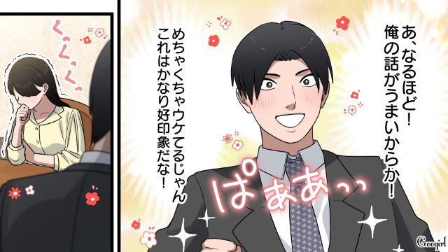 32歳男が合コンで失礼発言を連発！「鏡って見たことあります？」自宅で手料理を要求された女性が苛立ちをあらわにした話