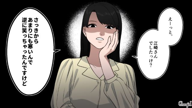 32歳男が合コンで失礼発言を連発！「鏡って見たことあります？」自宅で手料理を要求された女性が苛立ちをあらわにした話