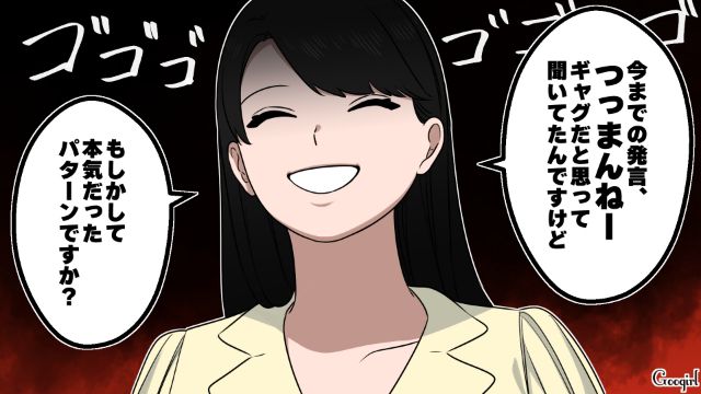 32歳男が合コンで失礼発言を連発！「鏡って見たことあります？」自宅で手料理を要求された女性が苛立ちをあらわにした話