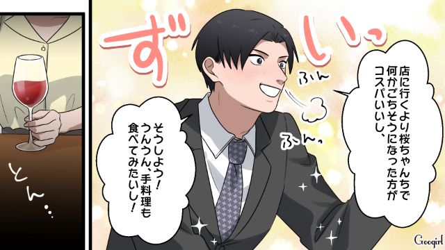 32歳男が合コンで失礼発言を連発！「鏡って見たことあります？」自宅で手料理を要求された女性が苛立ちをあらわにした話