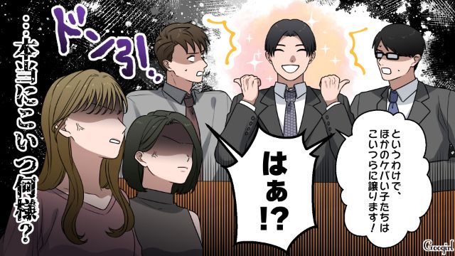 32歳男が合コンで失礼発言を連発！「鏡って見たことあります？」自宅で手料理を要求された女性が苛立ちをあらわにした話