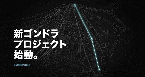 【岩手県八幡平市】安比高原スキー場が、老朽化に伴う新ゴンドラ建設プロジェクトを始動！