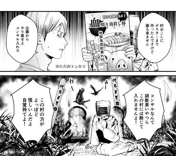 普通においしそうだが、「油殺し豚」というネーミングが…！ 鳩ヶ森(@hatogamori)