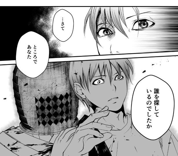 そもそも彼は誰を探しに来たのか…？ 鳩ヶ森(@hatogamori)
