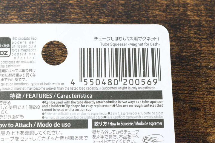 商品パッケージ裏面のJANコードと特徴の説明