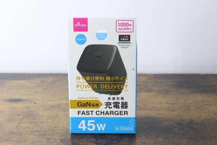 ダイソーのGaN USB充電器45Wのパッケージ正面