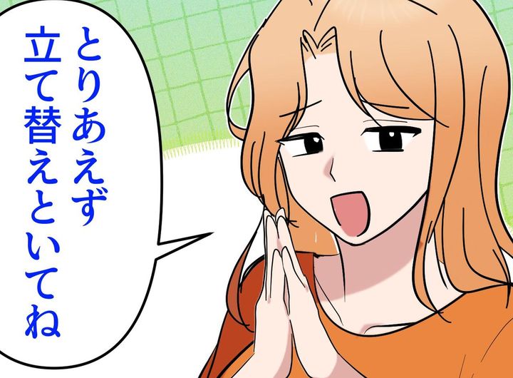 画像: 義実家帰省時のレンタカー代を『支払わない義姉』。モヤモヤするも義父の一言で【隠された真実】が判明