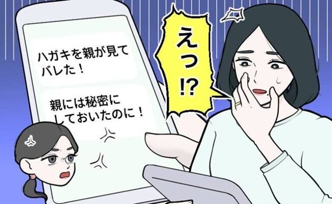 友だち関係トラブル イメージカット