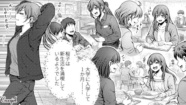 「オートロックなんか必要ない！」大学生の娘を格安アパートに住まわせた結果、起きたこと