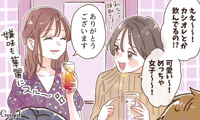 「カシオレとか飲んでるの？」飲み会でサバサバ系をアピールする女を笑顔でスルーした話