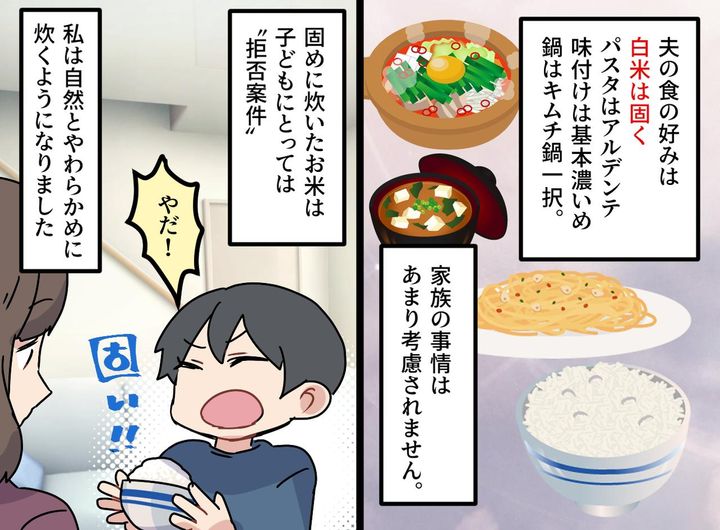 画像1: 独身時代からの食のこだわり
