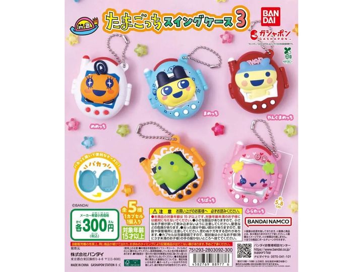 たまごっち スイングケース3（画像出典：バンダイ）