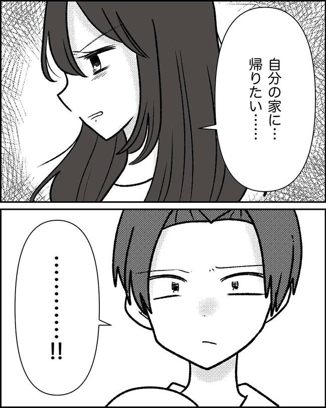 母の愛は有料でした／たに