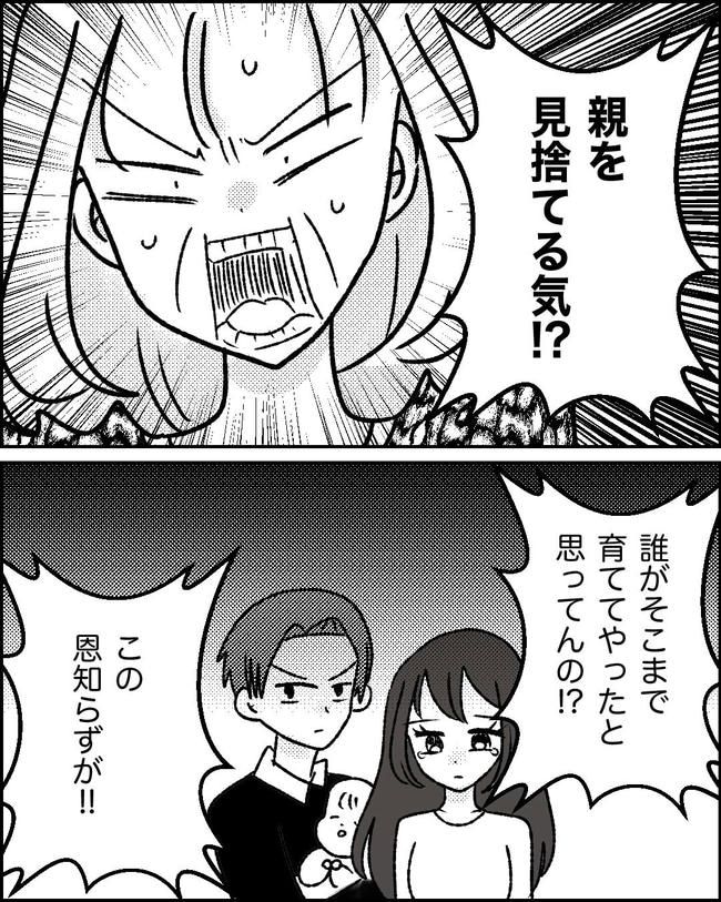 母の愛は有料でした／たに