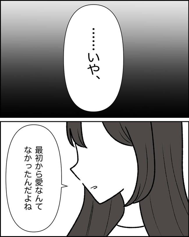 母の愛は有料でした／たに